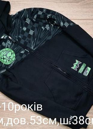 Кофта тепла 9-10роков