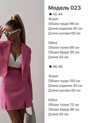 Костюм юбка+пиджак9 фото