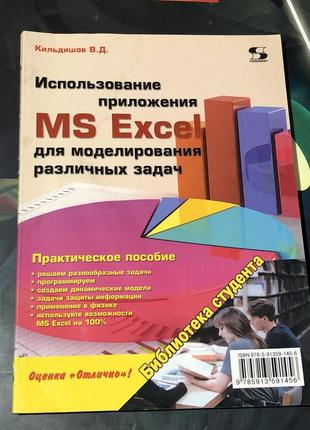 Ms excel