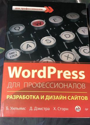 Разработка и дизайн сайтов