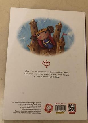 Книга «просто потому что» 2