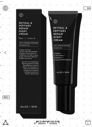 Allies of skin retinal & peptides repair night cream 50ml ночной антивозрастной крем для лица