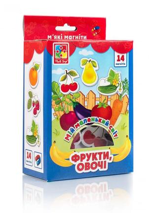 Мій маленький світ на магнітах vt3106 ( "овочі, фрукти" vt3106-11 (укр))