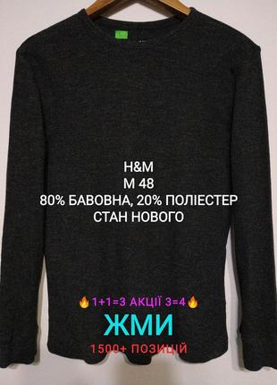 🔥 1+1=3 3=4 🔥 сост нов m 48 лонгслив реглан термобелье zxc2 фото