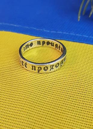 Кольцо царя соломона из серебра