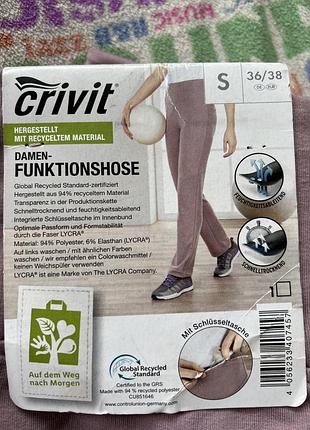 Спортивные штаны crivit sports