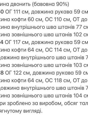 Спортивний костюм жіночий батал на весну весняний чорний зелений сірий рожевий базовий на блискавці з капюшоном демісезонний10 фото