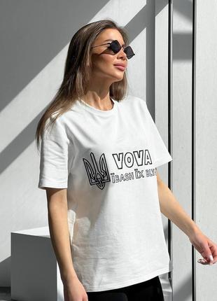 Белая футболка с вышивкой vova ebash