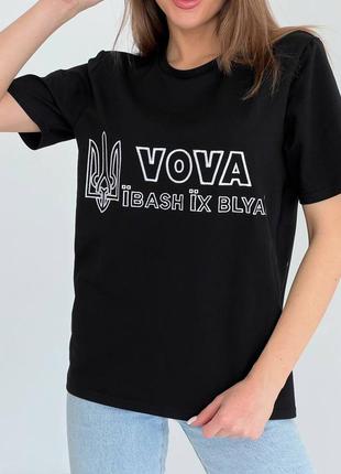 Черная футболка с вышивкой vova ebash