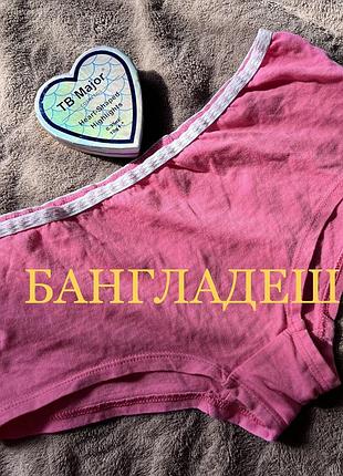 Брендовые трусики