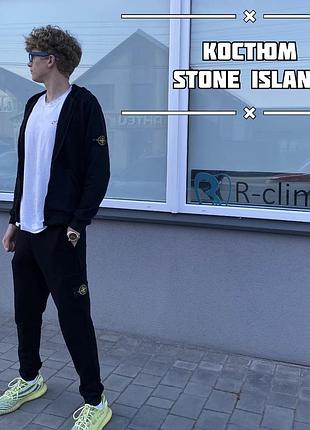 Костюм stone island