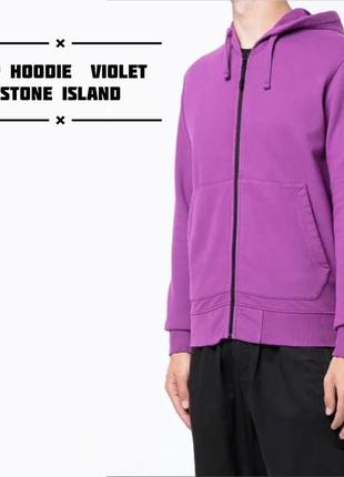 Зипхуди фиолетовое stone island