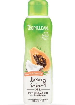 Шампунь-кондиционер tropiclean papaya & coconut 355 мл с кокосом и папаей для собак и кошек тропиклин