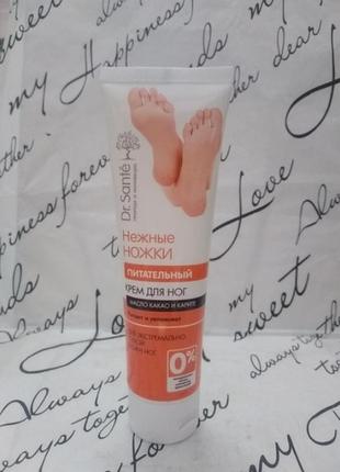 Крем для ног dr. sante питательный нежные ножки, 90 мл