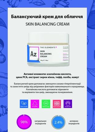 Q+a крем с азелаиновой кислотой skin balance cream azelaic acid2 фото