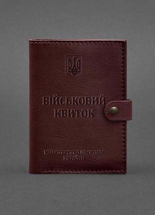 Шкіряна обкладинка-портмоне для військового квитка  бордовий