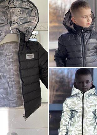 Демисезонная куртка двусторонняя для мальчика