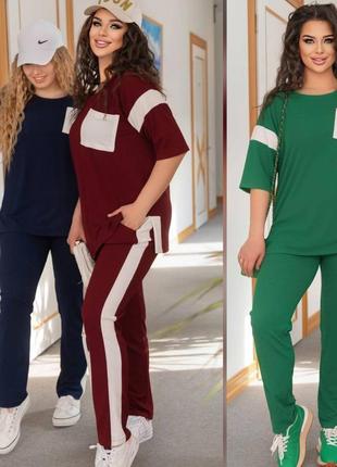 Костюм на каждый день, батал