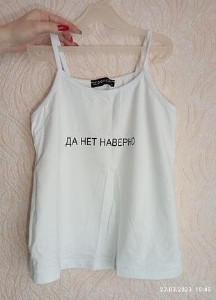 Майки