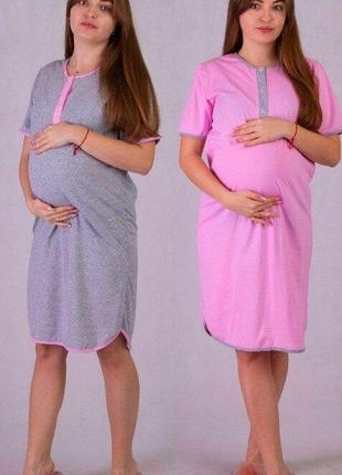 Жіноча нічна сорочка для вагітних та годуючих1 фото