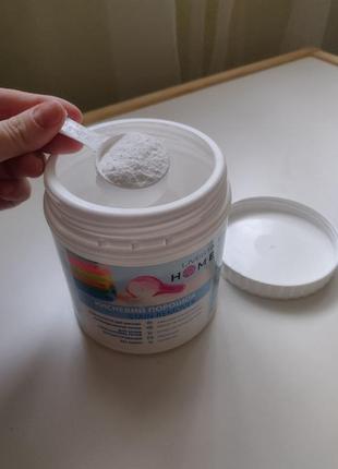 Кисневий порошок для відбілювання та виведення плям , 750 г