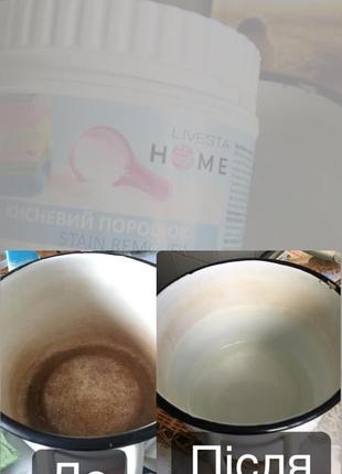 Кисневий порошок для відбілювання та виведення плям , 750 г