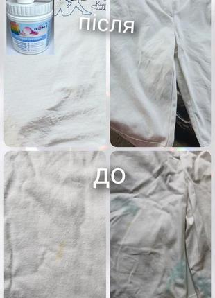 Кисневий порошок для відбілювання та виведення плям , 750 г