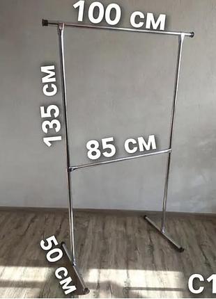Стійка вішалка для одягу металева міцна