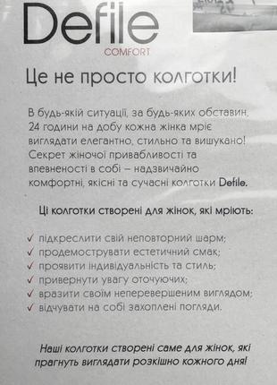 Колготки defile comfort 100 den ден microfibra  капроновые колготы женские без шортиков nero черные чёрные размер 3 4 53 фото