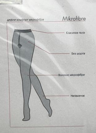 Колготки defile comfort 100 den ден microfibra капроновые колготы женские без...