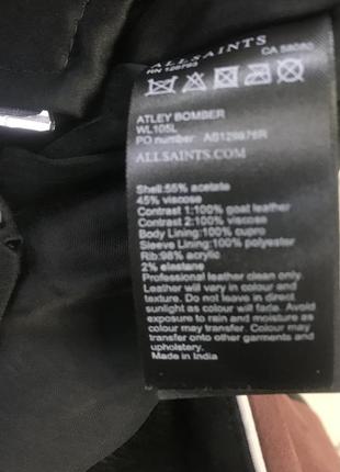 Бомбер allsaints altey 4