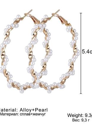 Серьги кольца с жемчужинами золотистые, сережки круглые3 фото