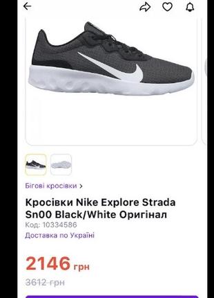 Кросівки nike (vietnam) оригінал10 фото