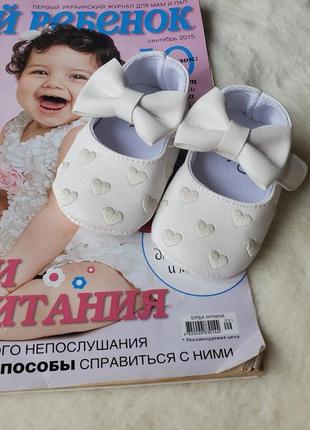 Дитячі пінеточки пінетки чешки туфельки білі для маленької дівчинки дитини 9м 12м хрестини свято