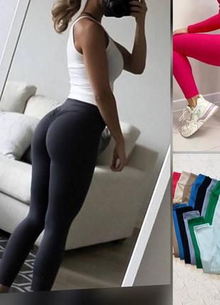 Женские лосины пуш ап