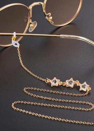 Цепочка для очков oxa золотистая со звездочками 75 см