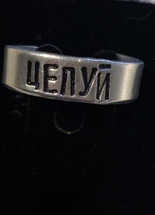 Кольцо «целуй» 4