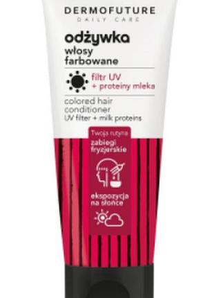 Кондиционер для окрашенных волос с уф-фильтрами и молочным протеином dermofuture, 250 мл