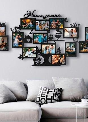 Велика фоторамка колаж дерево наша сім'я настінна дерев'яна на 13 фото чорна (00179)2 фото
