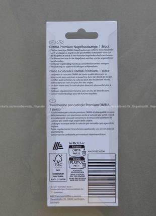 Клещи кусачки для ногтей нержавейка ombia германия