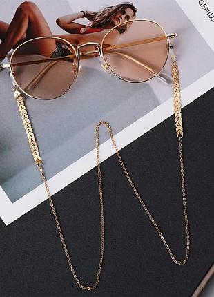 Цепочка для очков колосок золотистая металлическая (73 см)