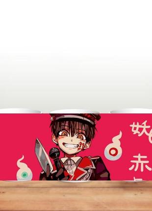 Кружка туалетный мальчик ханако-кун