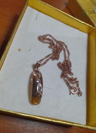 Цепь с подвеской