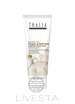 Антивозрастная ночная маска для лица с перлами и пептидами thalia, 100 ml