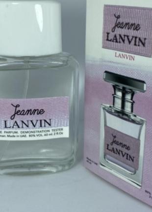 Мини-тестер duty free 60 ml lanvin jeanne lanvin, лавен джиан ланч