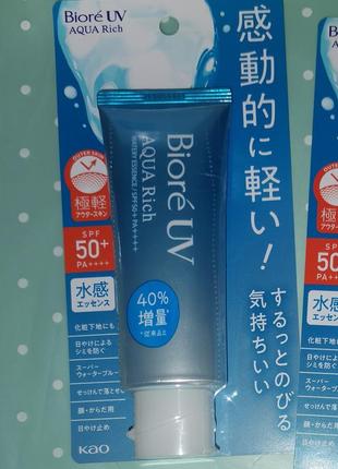 Увлажняющий санскрин biore 70 g uv aqua rich watery essence spf50 япония