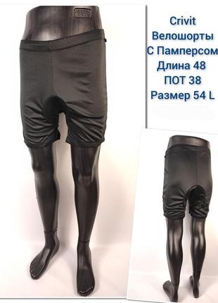 Велошорти велошорты crivit 54l