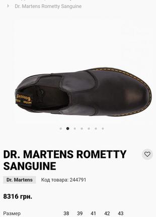 Челси на платформе от dr. martens6 фото