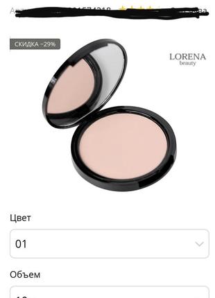Lorena satin finish powder пудра для лица