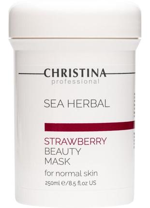 Полунична маска краси для нормальної шкіри christina sea herbal beauty mask strawberry 250 мл